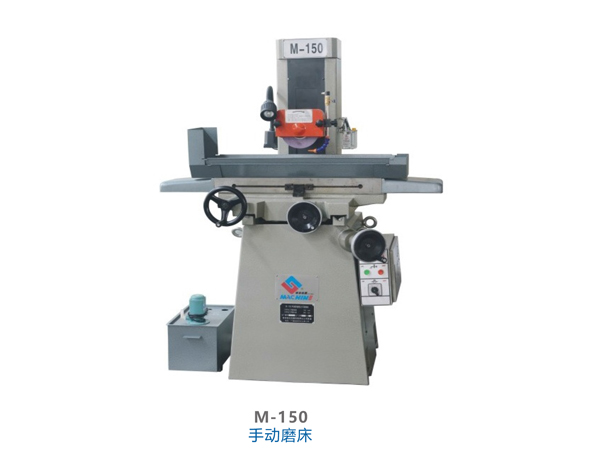 小型平面磨床M-150手動磨床